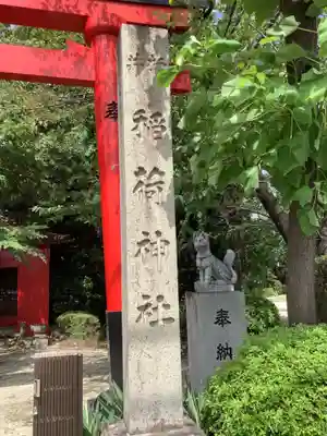 稲荷神社（柏井稲荷社）のその他建物