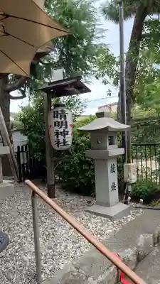 晴明神社（清明山）(愛知県)