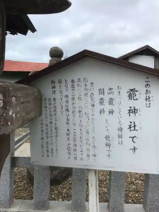 靇神社(茨城県)