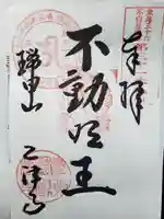 乙津寺 (鏡島弘法)の御朱印