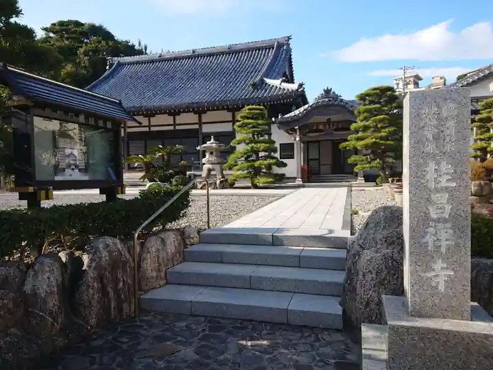 桂昌寺のその他建物