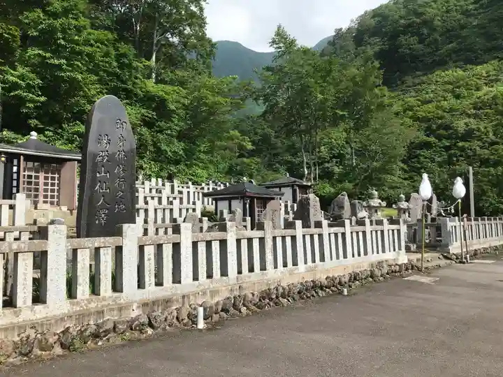 湯殿山神社(出羽三山神社)(山形県)