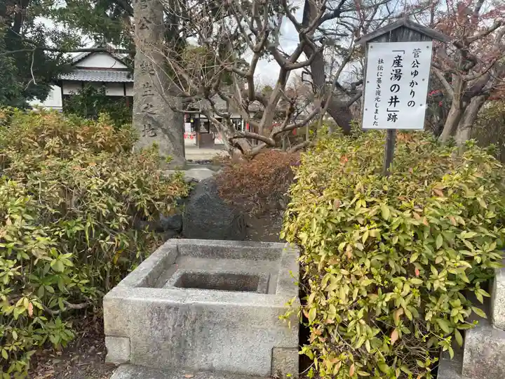 吉祥院天満宮(京都府)