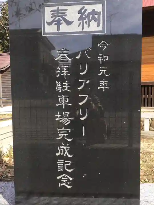 皇武神社(神奈川県)