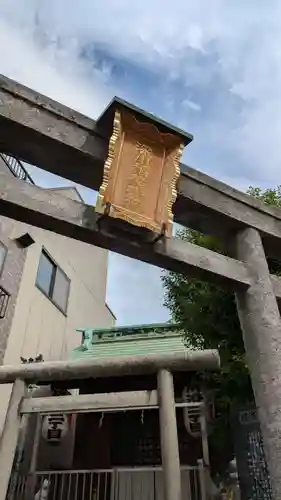 深川稲荷神社(東京都)