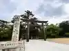 出雲大社の{uncategorized: "未分類", other: "その他", undefined: "問題あり", building: "その他建物", grave: "お墓", sacred_gate: "鳥居", guardian: "狛犬", statue: "像", buddha: "仏像", history: "歴史", nature: "自然", garden: "庭園", animal: "動物", pagoda: "塔", temizu: "手水舎", mountain_gate: "山門・神門", sanctuary: "本殿・本堂", subordinate: "末社・摂社", art: "芸術", scenery: "景色", jizo: "地蔵", ema: "絵馬", goshuin: "御朱印", omikuji: "おみくじ", items: "授与品その他", amulet: "お守り", goshuincho: "御朱印帳", eats: "食事", festival: "お祭り", votive_dance: "神楽", shichigosan: "七五三参", wedding: "結婚式", experience: "体験その他", initially: "初詣", around: "周辺", anti_infection: "感染症対策"}