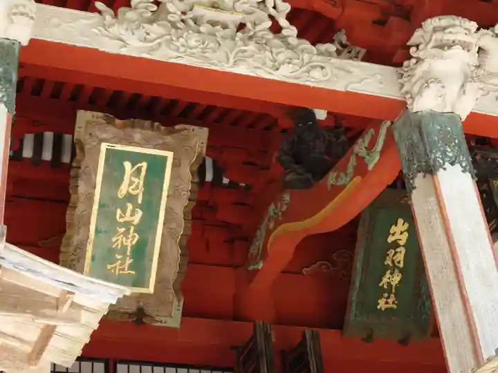 出羽神社(出羽三山神社)~三神合祭殿~(山形県)