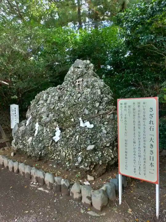 砥鹿神社(里宮)のその他建物