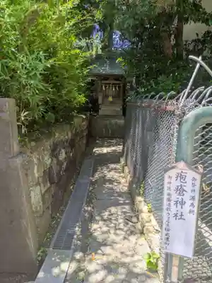 海南神社(神奈川県)