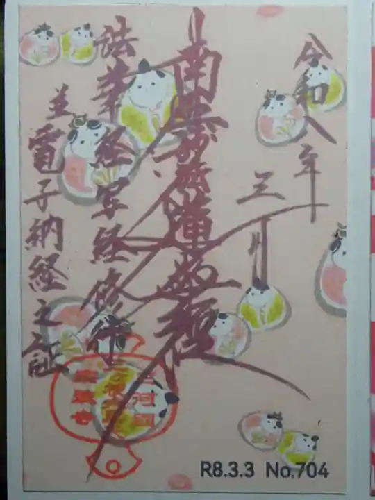 宗徳寺(愛知県)