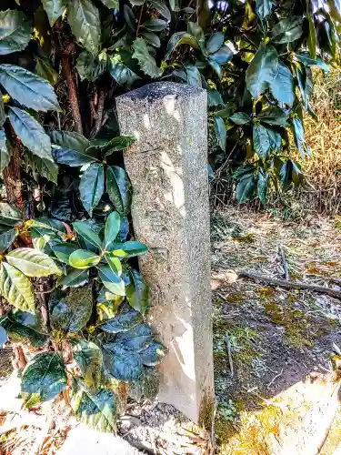 斎宮司神社(愛知県)
