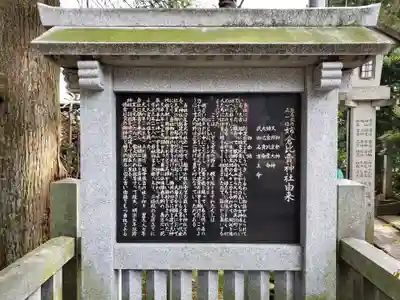 姉倉比賣神社の歴史