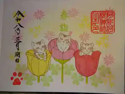 阿邪訶根神社(福島県)