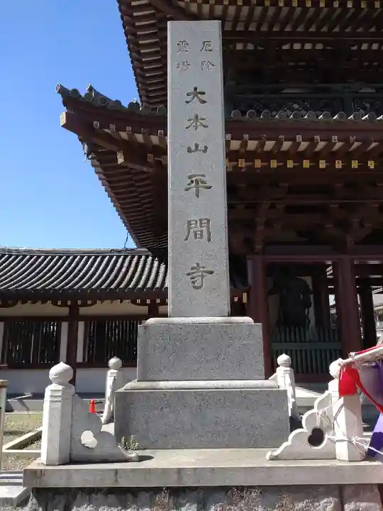 川崎大師(平間寺)(神奈川県)