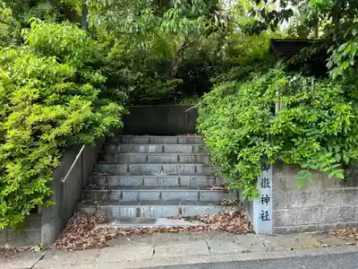 八事御嶽神社のその他建物