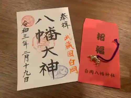 白岡八幡神社の授与品その他