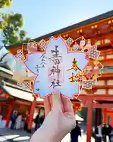 生田神社の御朱印