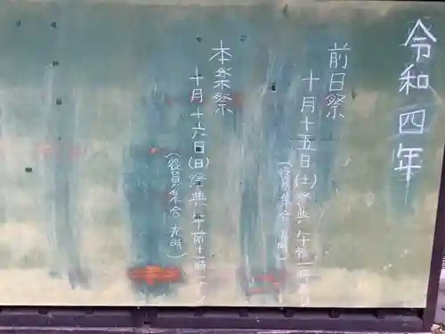 日出神社のその他建物