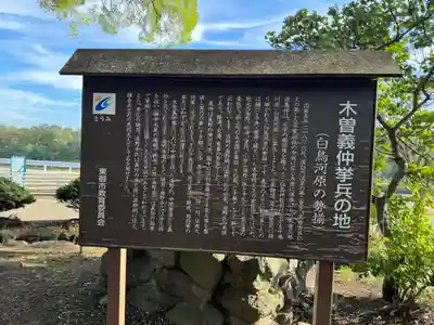 白鳥神社(長野県)