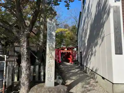 神明大一社(愛知県)