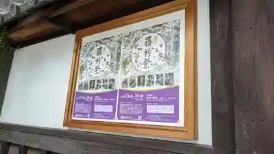 行願寺（革堂）(京都府)