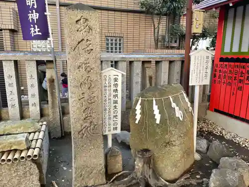 安倍晴明神社（阿倍王子神社境外末社）のその他建物