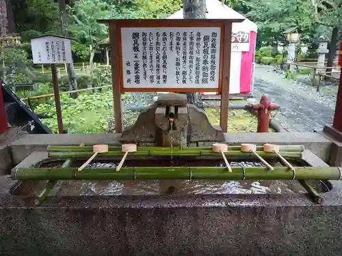 志波彦神社・鹽竈神社の手水舎