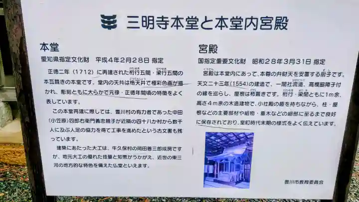 三明寺の{uncategorized: "未分類", other: "その他", undefined: "問題あり", building: "その他建物", grave: "お墓", sacred_gate: "鳥居", guardian: "狛犬", statue: "像", buddha: "仏像", history: "歴史", nature: "自然", garden: "庭園", animal: "動物", pagoda: "塔", temizu: "手水舎", mountain_gate: "山門・神門", sanctuary: "本殿・本堂", subordinate: "末社・摂社", art: "芸術", scenery: "景色", jizo: "地蔵", ema: "絵馬", goshuin: "御朱印", omikuji: "おみくじ", items: "授与品その他", amulet: "お守り", goshuincho: "御朱印帳", eats: "食事", festival: "お祭り", votive_dance: "神楽", shichigosan: "七五三参", wedding: "結婚式", experience: "体験その他", initially: "初詣", around: "周辺", anti_infection: "感染症対策"}