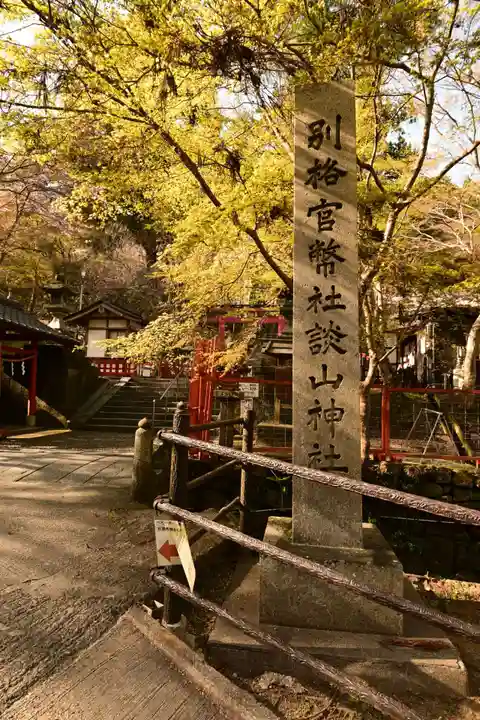 談山神社(奈良県)