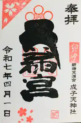 書き入れていただきました。