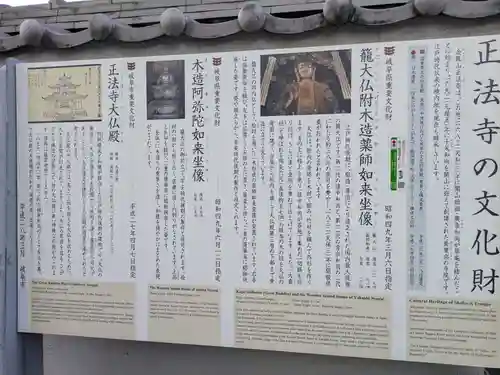 金鳳山 正法寺(岐阜県)