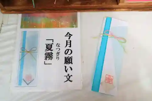 東京大神宮の授与品その他