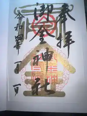 令和四年元旦、通常タイプ