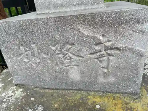 妙隆寺の{uncategorized: "未分類", other: "その他", undefined: "問題あり", building: "その他建物", grave: "お墓", sacred_gate: "鳥居", guardian: "狛犬", statue: "像", buddha: "仏像", history: "歴史", nature: "自然", garden: "庭園", animal: "動物", pagoda: "塔", temizu: "手水舎", mountain_gate: "山門・神門", sanctuary: "本殿・本堂", subordinate: "末社・摂社", art: "芸術", scenery: "景色", jizo: "地蔵", ema: "絵馬", goshuin: "御朱印", omikuji: "おみくじ", items: "授与品その他", amulet: "お守り", goshuincho: "御朱印帳", eats: "食事", festival: "お祭り", votive_dance: "神楽", shichigosan: "七五三参", wedding: "結婚式", experience: "体験その他", initially: "初詣", around: "周辺", anti_infection: "感染症対策"}
