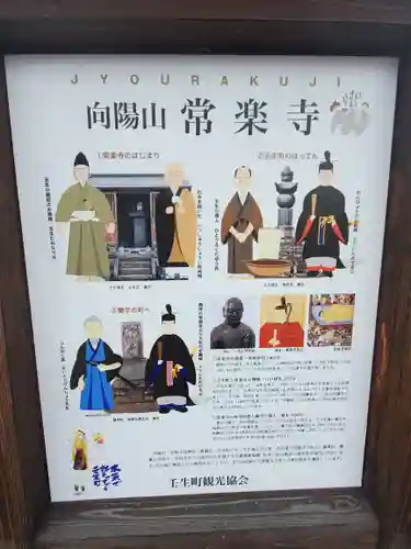 常楽寺のその他建物