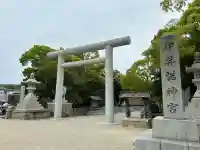 伊弉諾神宮(兵庫県)