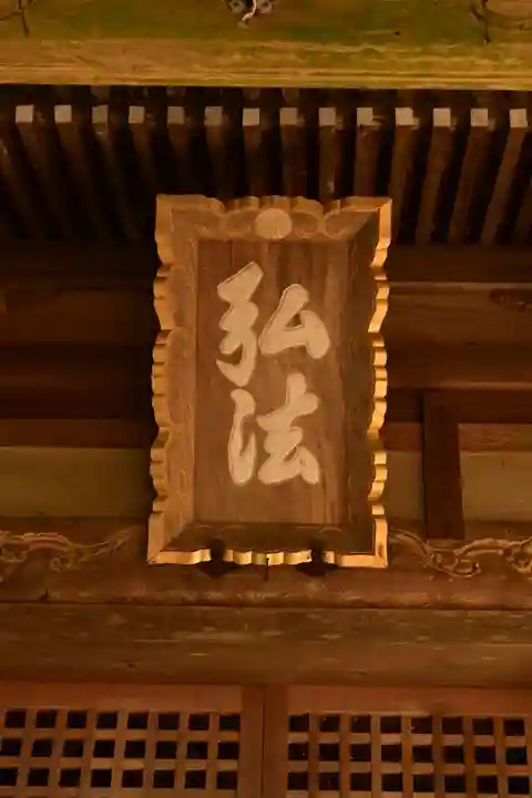 満願寺(愛媛県)