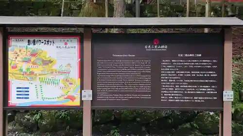 日光二荒山神社(栃木県)