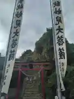 妙見大菩薩(宮城県)