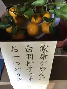 白羽神社の授与品その他(2019年12月25日(水) 11時06分50秒投稿)