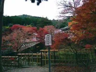 円通寺(兵庫県)
