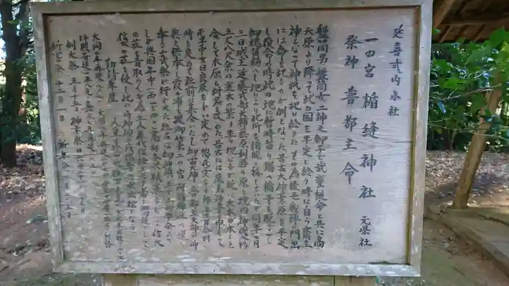 楯縫神社の歴史