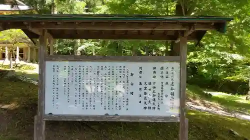 志和稲荷神社の歴史