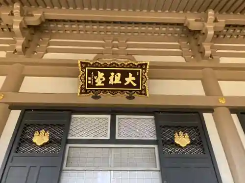 総持寺のその他建物