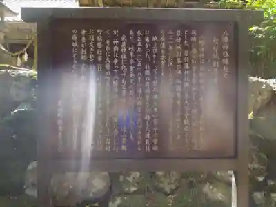 八幡神社(岐阜県)