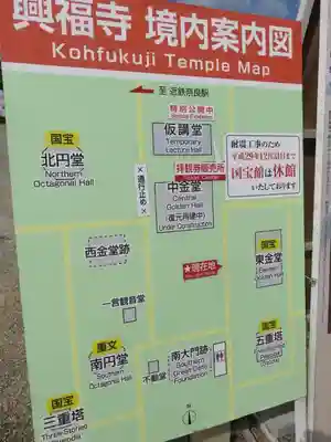 興福寺のその他建物