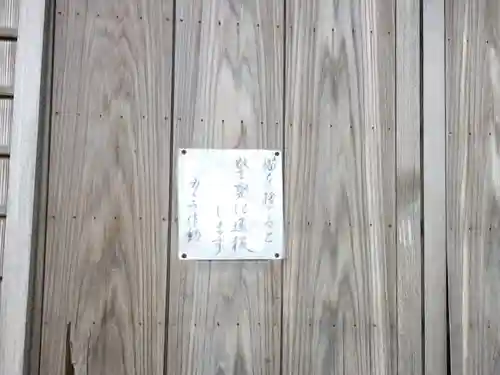 慈雲山 安楽寺のその他建物