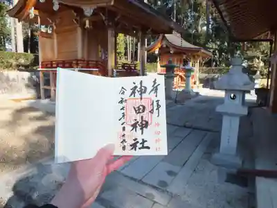 神田神社(滋賀県)