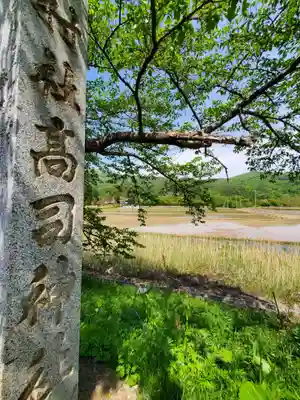 高司神社〜むすびの神の鎮まる社〜(福島県)