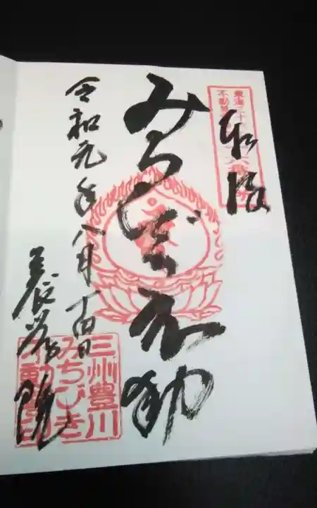 養学院(愛知県)